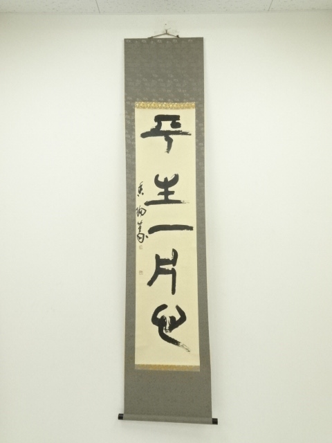 JAPANESE HANGING SCROLL / HAND PAINTED / CALLIGRAPHY 